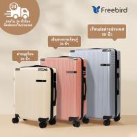 ราคา Freebird 14 นิ้ว กระเป๋าเดินทาง 20 นิ้ว กระเป๋าเดินทาง 24 นิ้ว กระเป๋าเดินทาง 28 นิ้ว กระเป๋าเดินทางล้อลาก แข็งแรง ทนทาน (21765712838)