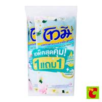 ราคา โทมิ เนเชอรัล เอสเซ้นส์ ผลิตภัณฑ์ทำความสะอาดพื้น สูตรลดฝุ่น สีเขียว 650 มล. แพ็ค 1+1 (15810759265)