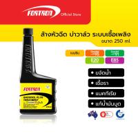 ราคา Fortron น้ำยาล้างหัวฉีด ล้างระบบเชื้อเพลิง เครื่องยนต์เบนซิน Gasohol Plus (250 ml) (8932106028)