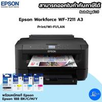 ราคา เครื่องปริ้นเตอร์ Epson Workforce WF-7211 A3+ (3045844937)