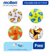 ราคา MOLTEN Collections โมลเท็น ฟุตบอลหนังอัด Football PVC th F4U1500 (540) แถมฟรี ตาข่ายใส่ลูกบอล+เข็มสูบ (3120848198)