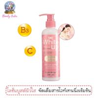 ราคา โลชั่นบูสท์ผิวใส มิสทีน ไวท์ อัพ Mistine White Up Whitening Concentrate Body Serum 240 ml. (1108559489)