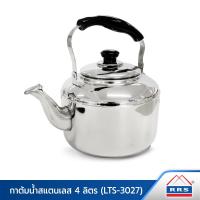 ราคา RRS กา กาน้ำ กาต้มน้ำสแตนเลส 4 ลิตร (LTS-3027) สีเงิน - เครื่องครัว (1060432649)