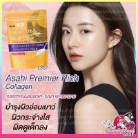 ราคา Asahi Premier Rich Collagen ได้รับรางวัลชนะเลิศเหรียญทอง ของแท้ๆ จากญี่ปุ่น (9713749377)