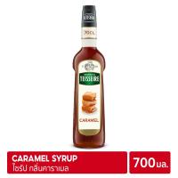 ราคา Mathieu Teisseire Caramel Syrup 700ml | ไซรัป แมททิวเตสแซร์ กลิ่นคาราเมล (5219050595)