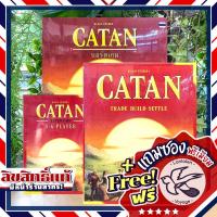 ราคา Catan คาทาน [TH/EN] ภาษาไทย หรือ Englishเท่านั้น / ภาคเสริม 5 - 6 คน แถมซองพรีเมียมฟรี [Boardgame] (3101725174)
