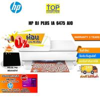 ราคา [ผ่อน 0% 10 ด.][แถมเพิ่ม! แผ่นรองเม้าส์] HP DJ Plus IA 6475 AiO (13083486619)