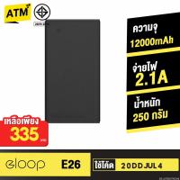 ราคา [คืน 126c 30CCB1000] Orsen by Eloop E26ของแท้ 100% แบตสำรอง 12000mAh Leather Power Bank (2758778341)