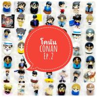 ราคา *พร้อมส่ง* ตุ๊กตา โมเดล ฟิกเกอร์ กาชาปอง โคนัน detective conan ชุดที่ 2/4 งานญี่ปุ่นแท้ (3689480160)