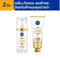 ราคา [ส่งฟรี+โค้ดลดเพิ่ม500.-]นีเวีย ลูมินัส630 แอนตี้สปอต แอดวานซ์ สปอต เซรั่ม 30 มล. 1 ชิ้น และ นีเวีย นีเวีย ลูมินัส630 แอนตี้สปอต เดย์ ฟลูอิด เอสพีเอฟ50 ทริปเปิ้ล โพรเทคชั่น 40 มล. 1 ชิ้น NIVEA (113104