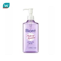 ราคา Biore บิโอเร เมคอัพ รีมูฟเวอร์ คลีนซิ่ง ออยล์ 230 มล. (2814399938)