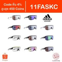ราคา [Code 11FASKC] แว่นกันแดด Adidas Zonyk Aero Midcut Pro Eyewear แว่นปั่นจักรยาน (11229607625)