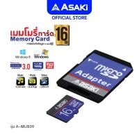 ราคา Asaki Memory Card การ์ดความจุ 16GB. เก็บข้อมูลทุกประเภท ไฟล์ เพลง รูปภาพ วีดีโอ แบบ Full HD A-MU839 (959973991)