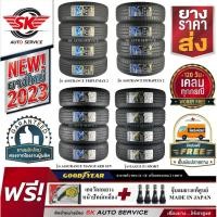 ราคา ยางรถยนต์ GOODYEAR (กู๊ดเยียร์) รถเก๋ง รถกระบะ SUV ขอบ 14 ,15 ,16 ,17 18 ราคาพิเศษ ยางใหม่กริ๊ปปี 2023 + ของแถม 2 รายการ (1623652543)