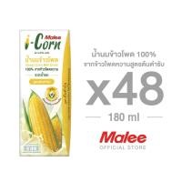ราคา [ยก2ลัง! 48กล่อง] Malee เครื่องดื่มน้ำนมข้าวโพด ไอ-คอร์น สูตรออริจินอล ขนาด 180 มล. (2310404843)