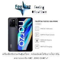 ราคา 15/7 โค้ด12DD715 ลด1,000(12%) Realme Narzo 50a Prime ประกันศูนย์ Realme 1ปี (5181396296)