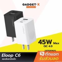 ราคา [407บ.POFDFUOIWE] Eloop C6 หัวชาร์จเร็ว PD 45W GaN | QC 4.0 | PPS | Super Charger 5A Adapter ชาร์จไว (4456178193)