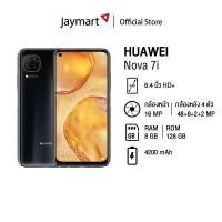 ราคา HUAWEI Nova 7i รับประกันศูนย์ 1 ปี ผ่อนโดยใช้บัตรเครดิต 0% (7236684132)