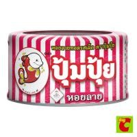 ราคา ปุ้มปุ้ย หอยลายทอดกระป๋อง รสเผ็ด 70 ก. (379709658)