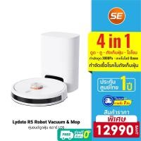 ราคา [ราคาพิเศษ 12990บ.] Lydsto R5 Robot Vacuum & Mop หุ่นยนต์ดูดฝุ่น เรดาร์ LDS พร้อมถังเก็บฝุ่นและโอโซนขจัดแบคทีเรีย -1Y (23368225497)