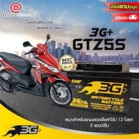 ราคา 3G รุ่นGTZ5S แบตเตอรี่มอเตอร์ไซค์(แห้ง) สำหรับรถมอเตอร์ไซค์ทั่วไป 12โวลต์ 5แอมป์เต็ม**ซื้อ10ลูก ได้ราคาขายส่ง ถูกมากๆ** (4054721032)
