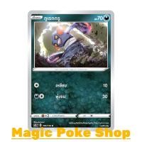 ราคา กูเรกกรู (C/SD) ความมืด ชุด ซอร์ดแอนด์ชีลด์ การ์ดโปเกมอน (Pokemon Trading Card Game) ภาษาไทย sc1b105 (5754736627)