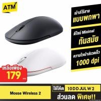 ราคา [คืน 90c 30CCB1000] Xiaomi Mi Mouse Wireless 2 / Lite เม้าส์ไร้สาย 2.4GHz 1000dpi เมาส์ไร้สาย เม้าส์ไร้เสียง (6331828235)