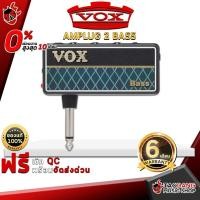ราคา [ช้อปวันนี้รับคูปองส่วนลด 1,000.- MAX] แอมป์ปลั๊กเบส Vox Amplug 2 Bass มีจังหวะกลองในตัว [ประกันศูนย์ 6 เดือน] [แท้100%] เต่าแดง (2101018944)