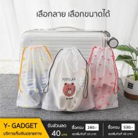 ราคา พร้อมส่ง ถุงหูรูดใส่ของ ถุงหมีบราวน์ ถุงโคนี่ ถุงเดซี่ (เลือกลายได้) (2942935752)