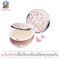 ราคา แป้งพัฟฟ์สุดเนียน มิสทีน ฟลาวเวอร์ บีบี พาวเดอร์ SPF 25 PA++ Mistine Flowers BB Powder SPF 25 PA++ 10 g. (2403538178)