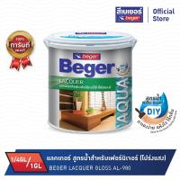 ราคา BEGER(เบเยอร์) แลคเกอร์ สูตรน้ำสำหรับเฟอร์นิเจอร์ ชนิดใสด้าน รุ่น AL-980 ขนาด 1/4G,1G (6056387529)
