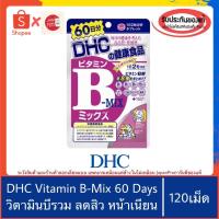 ราคา ของแท้100%>>DHC B-mix วิตามินบี 60วัน vitamin b vitaminb (2682349595)