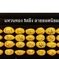 ราคา แหวนทอง1สลึง Yonghenggold ลายโปร่งจิกเพชรทองเยาวราช96.5% มีใบรับประกัน (4537281014)