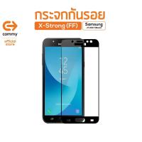 ราคา ลด15% โค้ด"15MALL715" Commy กระจกกันรอย X-Strong (FF) Samsung Galaxy J7 2017 (Black) (1179549200)
