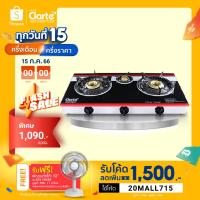 ราคา [ลดเพิ่ม20%ใช้โค๊ดล20MALL715]Clarte' เตาแก๊สหัวทองเหลือง 3 หัว รุ่น GBG3834 (314409140)
