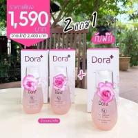 ราคา Dora+ ซื้อ2ฟรี1น้ำตบ VL Verbena Lifting Serumby ดอร่า พลัส ลดถุงใต้ตา ยกกระชับ ปรับหน้าเรียว ริ้วรอย ตีนกา ร่องน้ำหมาก (1336979021)