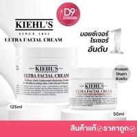 ราคา Kiehl's Ultra Facial Cream (กระปุกสีขาว) (2345583117)