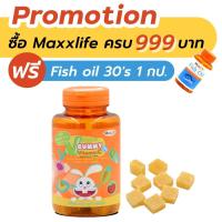 ราคา Maxxlife Veggie gummy vitamin C 48 ชิ้น (รุ่นกระปุก) (1039673679)