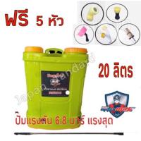 ราคา MITSUMAX 20 ลิตร ปั๊ม 6.8 บาร์ ถังพ่นยา แบตเตอรี่ ประกัน 6 เดือน ก้านฉีดสแตนเลส ข้อต่อทองเหลือง ปั้มพ่นยา MITSU MAX (2646264158)