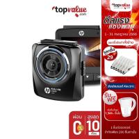 HP Full HD 1080P กล้องติดรถยนต์ รุ่น F350S