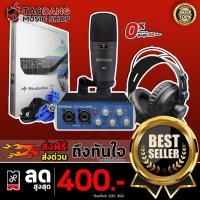 ราคา [ช้อปวันนี้รับคูปองส่วนลด 1,500.- MAX] ออดิโออินเตอร์เฟส Presonus AudioBox 96 Studio Audio Interface แบรนด์ที่นักดนตรีทั่วโลกไว้วางใจ อุปกรณ์ครบชุดพร้อมลุย (6344541901)