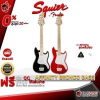 ราคา [ช้อปวันนี้รับคูปองส่วนลด 1,000.- MAX] เบสไฟฟ้า Squier Affinity Bronco Bass สี Black , Torino Red - Squier Affinity Bronco Bass สี Black , Torino Red [ฟรีของแถมครบชุด] [พร้อมSet Up&QCเล่นง่าย] เต่าเเด
