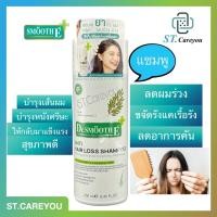 ราคา *ผลิต04/23*Smooth E purifying shampoo 100 ml. - 250 ml. แชมพูลดผมร่วง ขจัดรังแค ฟื้นบำรุงหนังศีรษะ (3541988332)