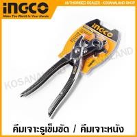 ราคา INGCO คีมเจาะรูเข็มขัด / คีมเจาะหนัง รุ่น HLHP01 ( Leather Hole Punch ) คีมเจาะแผ่นหนัง คีมเจาะรู ตุ๊ดตู่ ตุ๊ดตู่เจาะรู (9994971683)