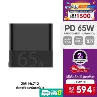 ราคา [594บ.โค้ด15DD715] ZMI HA712 (AP004) หัวชาร์จ 65W รองรับเทคโนโลยีชาร์จเร็ว PD / QC 3.0 จากทาง Qualcomm -2Y (3103157322)