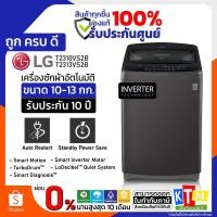 ราคา เครื่องซักผ้า LG ขนาด 10 กก. รุ่น T2310VS2B และ 13 กิโล T2313VS2B ระบบ Smart Inverter (1537048707)