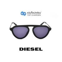 ราคา DIESEL แว่นกันแดดทรงนักบิน DL027701A size 53 By ท็อปเจริญ (8946451559)
