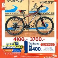 ราคา (ลดสูงสุด 400.- ใส่โค้ด XJV7GG) จักรยานเสือภูเขา 27.5 FAST STORM เฟรมอลูมิเนียม (7133464266)