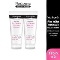 ราคา [แพ็คคู่] นูโทรจีนา โฟมล้างหน้า ดีพ คลีน ไบรท์เทนนิ่ง โฟมมิ่ง คลีนเซอร์ 175 ก. x 2 Neutrogena Deep Clean Brightening Foaming Cleanser 175 g. x 2 (10204602639)