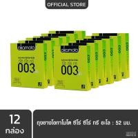 ราคา Okamoto 003 Aloe ถุงยางอนามัยโอกาโมโต ซีโร่ ซีโร่ ทรี อะโล (ยกโหล) (876779975)